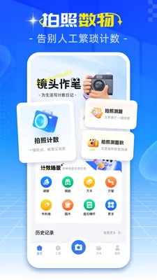 �ֻ����ռ���2026�ٷ�����v1.0.3 ��׿��