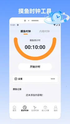 �����pro2026�ٷ�����v1.2 �ٷ�����