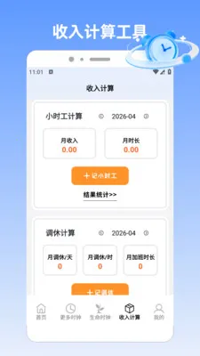 �����pro2026�ٷ�����v1.2 �ٷ�����