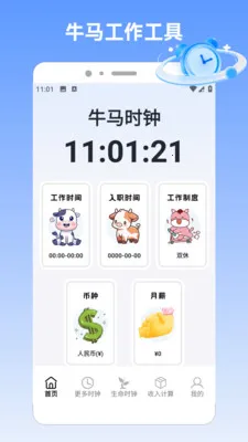 �����pro2026�ٷ�����v1.2 �ٷ�����