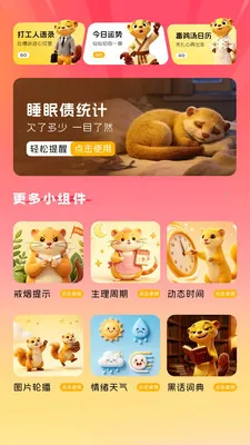 �����ֻ��ܼ�(�����ѹ����)v1.0.7 ��׿��