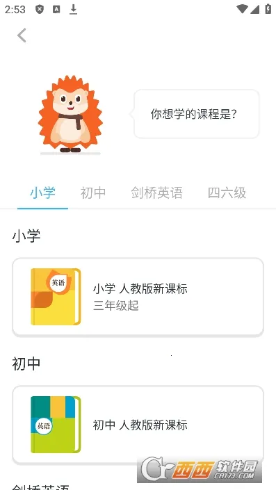 ���Ӣ�ﰲ׿���ֻ���v4.20.0 ��׿��