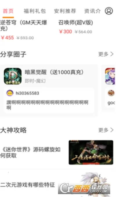 ����2026�ٷ�����v5.26.9 ��׿��