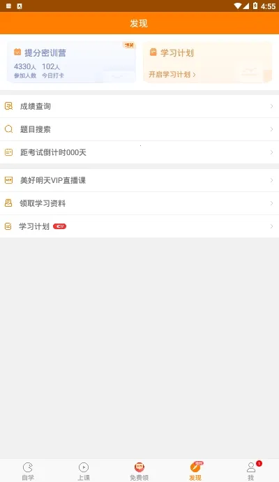 ע����ʦ�����(ע�ῼ��ѧϰ����)v5.8.3.0-release �ٷ�����