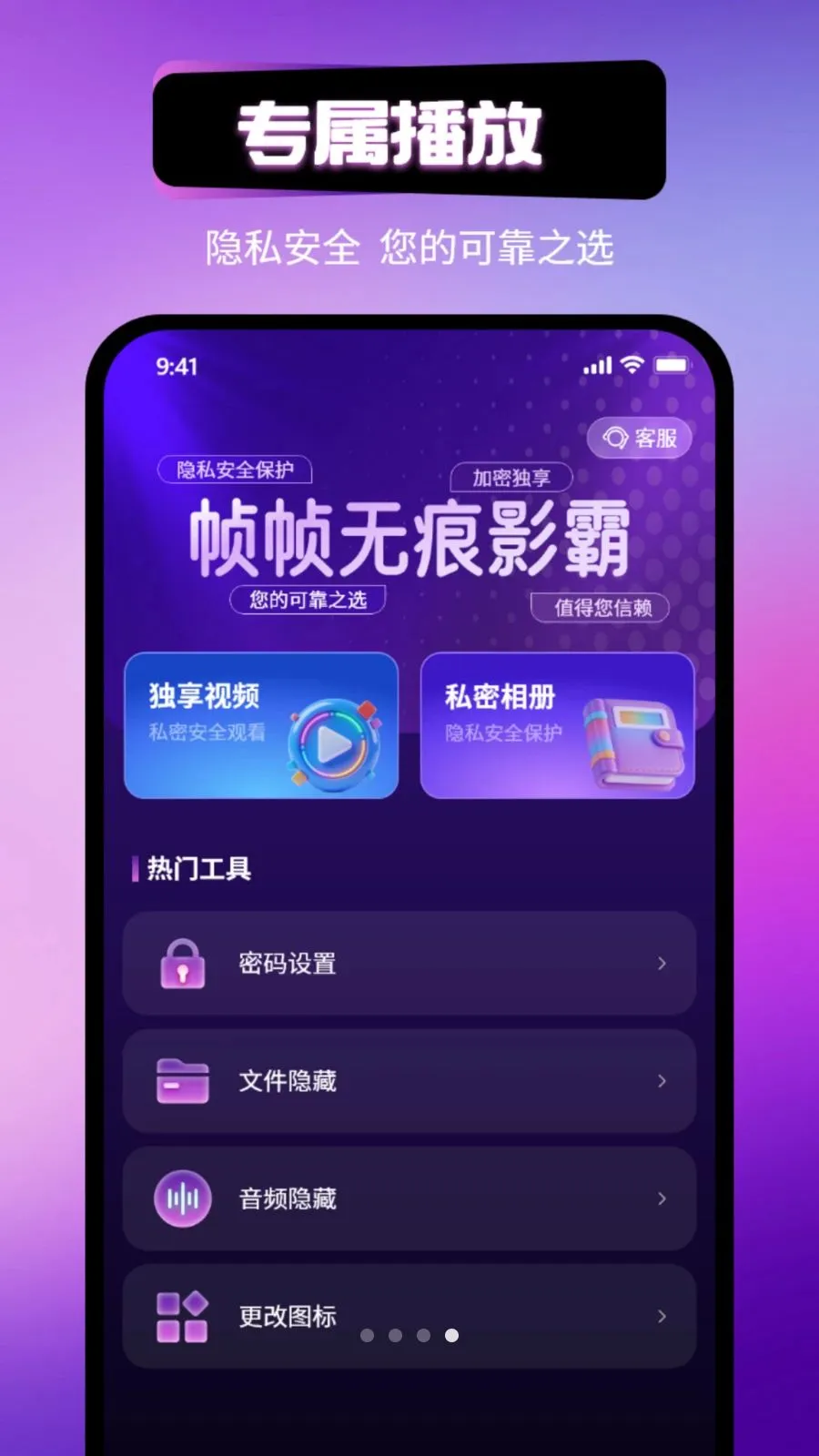 ֡֡�޺�Ӱ��(��˽��Ƶ������)v1.1.3 �ֻ���