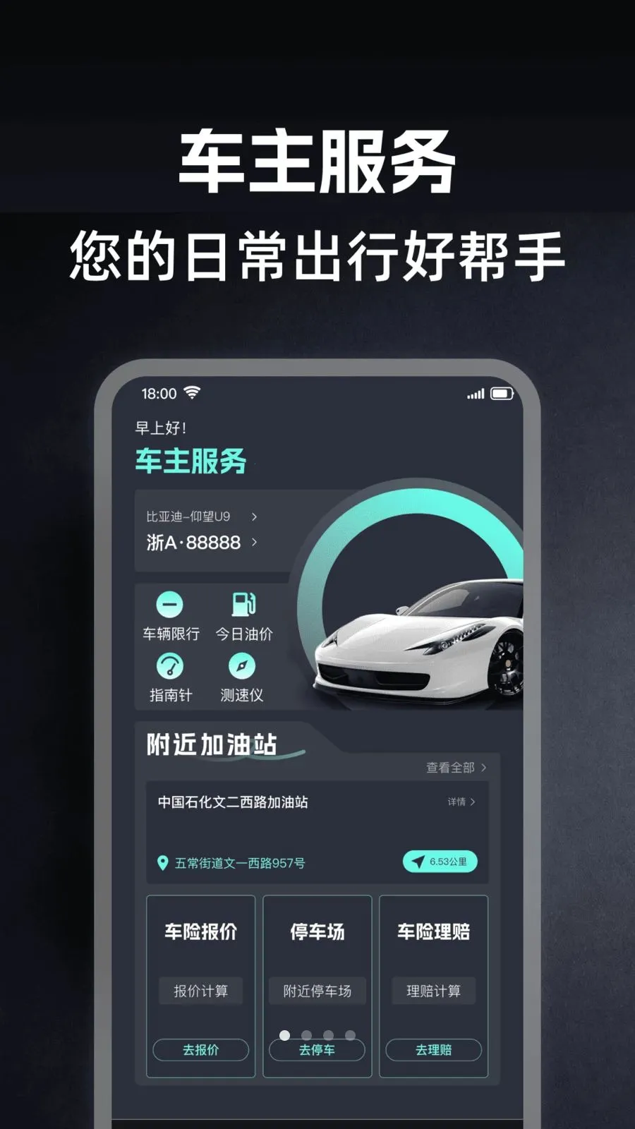 �ó��г�������(��������ƽ̨)v1.0.0 �ٷ�����