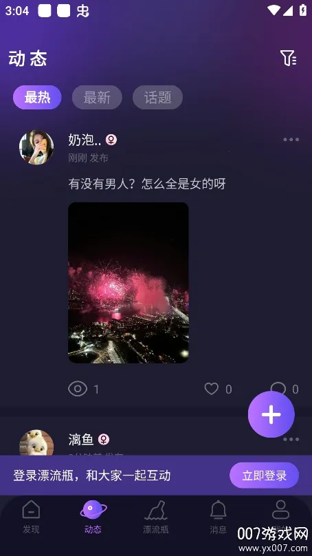 ���Ư��ƿ�����ֻ���v1.2.6 �ٷ�����