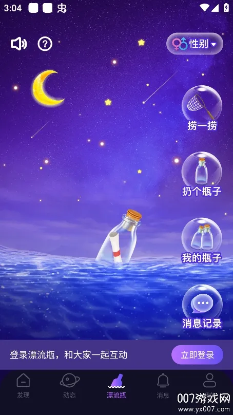 ���Ư��ƿ�����ֻ���v1.2.6 �ٷ�����