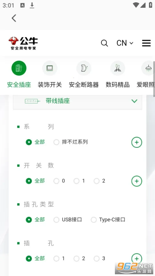 MosHome(����Ӳ������)v5.1.2 �ٷ�����