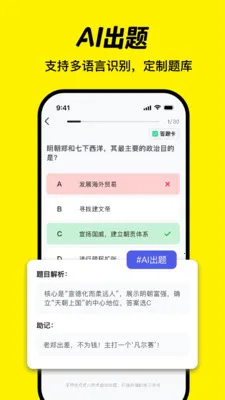 ���齳(AI���ܱ��鹤��)v2.2.6 �ֻ���