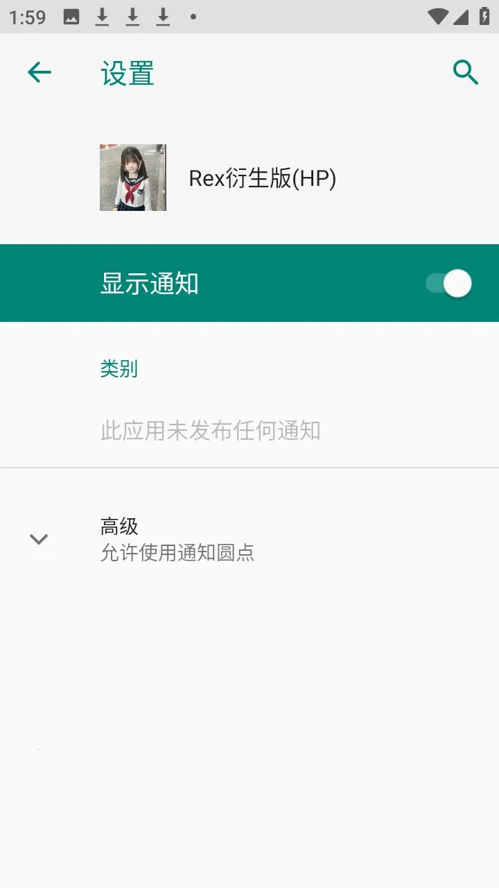 Rex������ֱװ(��Ϸ��������)v1.0 �ٷ�����