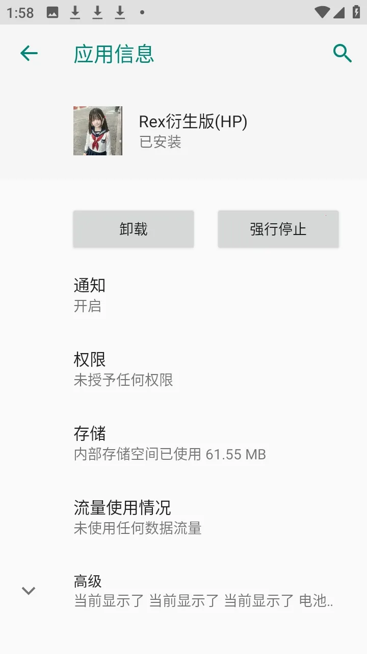 Rex������ֱװ(��Ϸ��������)v1.0 �ٷ�����