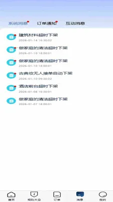 ��һ���ս�2026�ٷ����°汾v2.7.1 �ֻ���