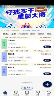 ��һ���ս�2026�ٷ����°汾v2.7.1 �ֻ���