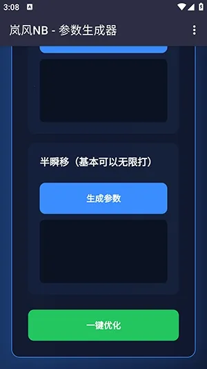 ᰷��������(�������ܲ��Թ���)v4.0 ��׿��