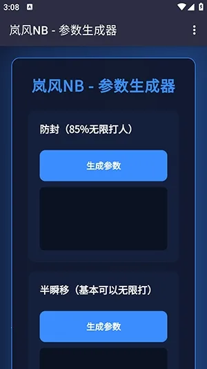 ᰷��������(�������ܲ��Թ���)v4.0 ��׿��