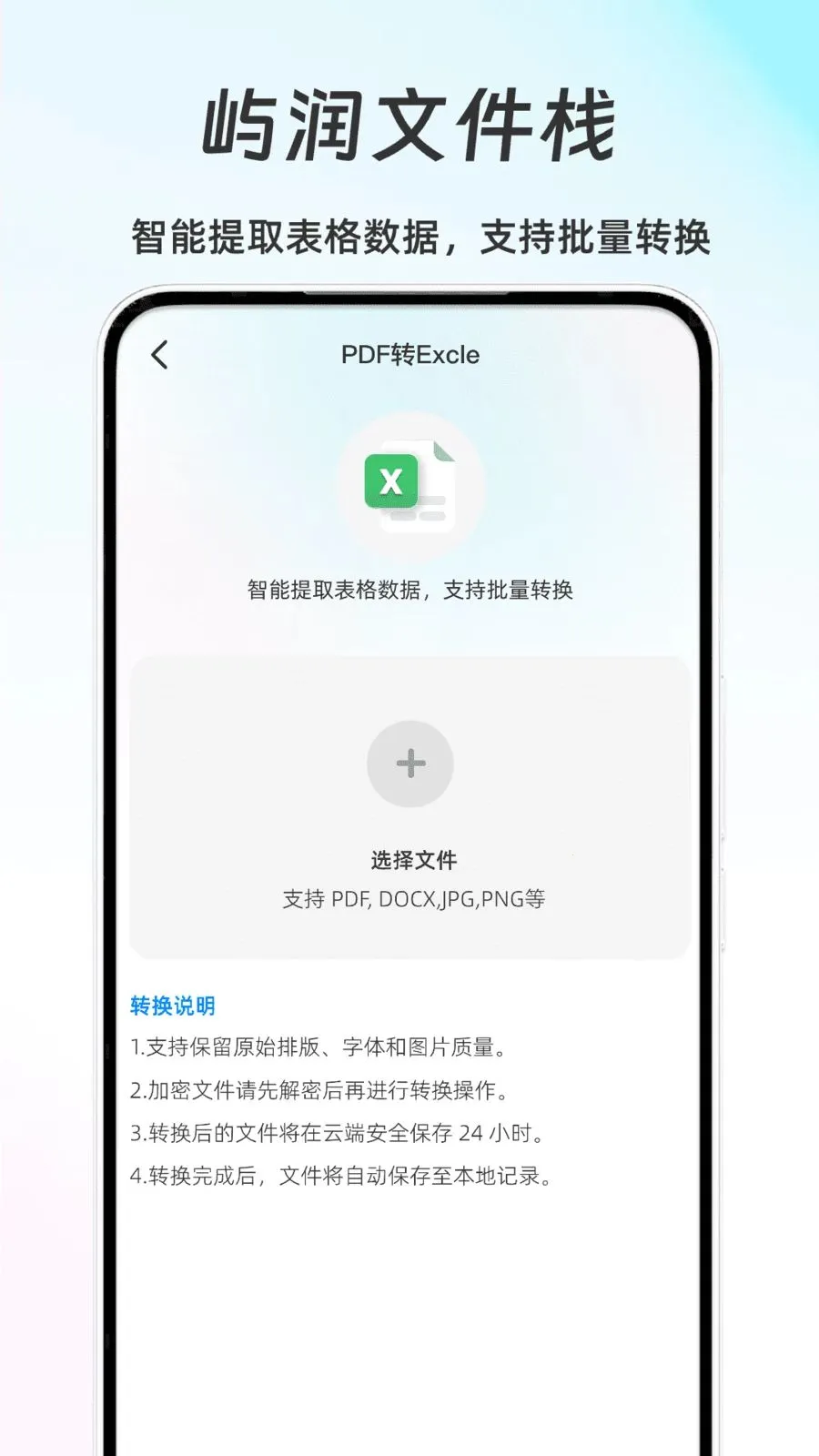 �����ļ�ջ(�����칫����)v1.0 ��Ѱ�