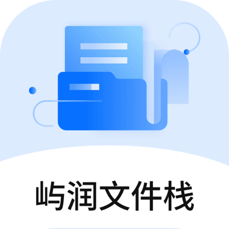 �����ļ�ջ(�����칫����)v1.0 ��Ѱ�