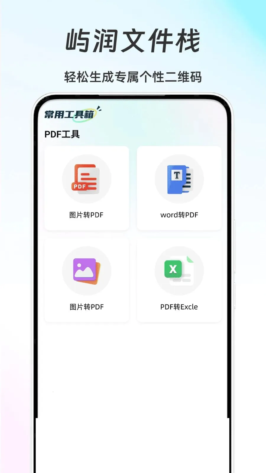 �����ļ�ջ(�����칫����)v1.0 ��Ѱ�