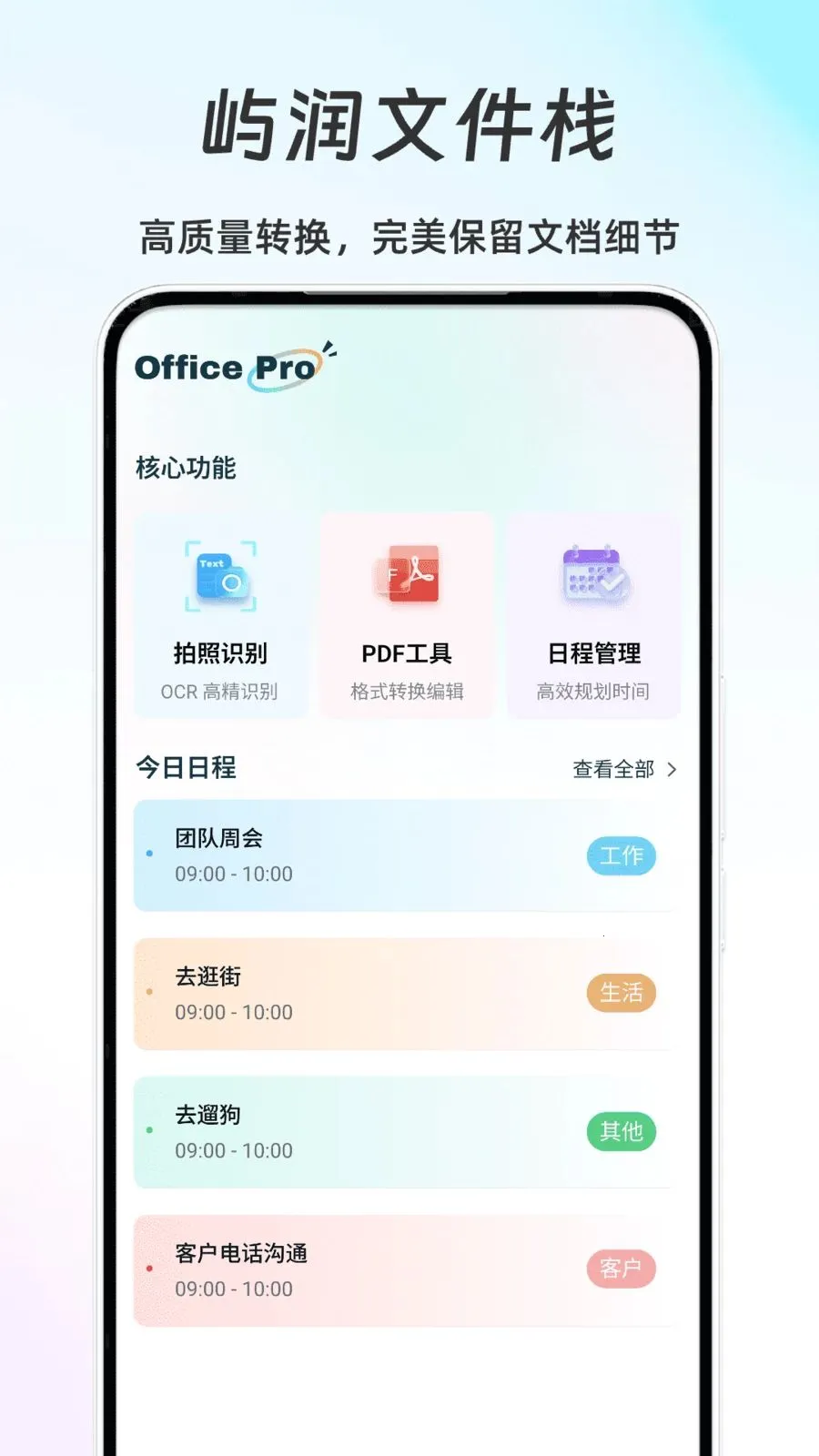 �����ļ�ջ(�����칫����)v1.0 ��Ѱ�