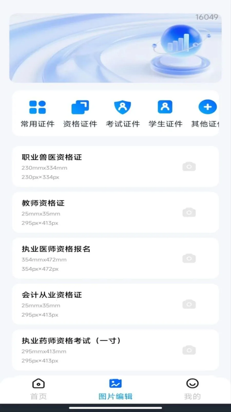 ����˰��Ʊ����2026�ٷ����°汾v1.0.0 �ٷ�����