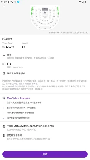 Veritickets��׿���ֻ���v1.0.5 ��Ѱ�