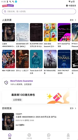 Veritickets��׿���ֻ���