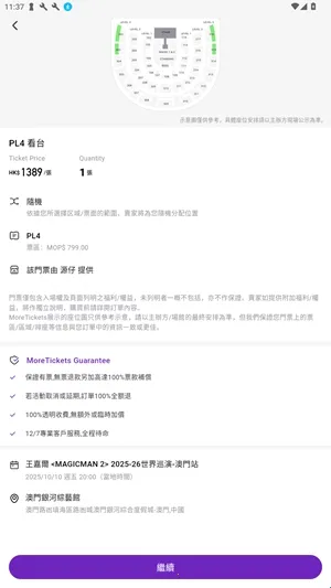 Veritickets��׿���ֻ���