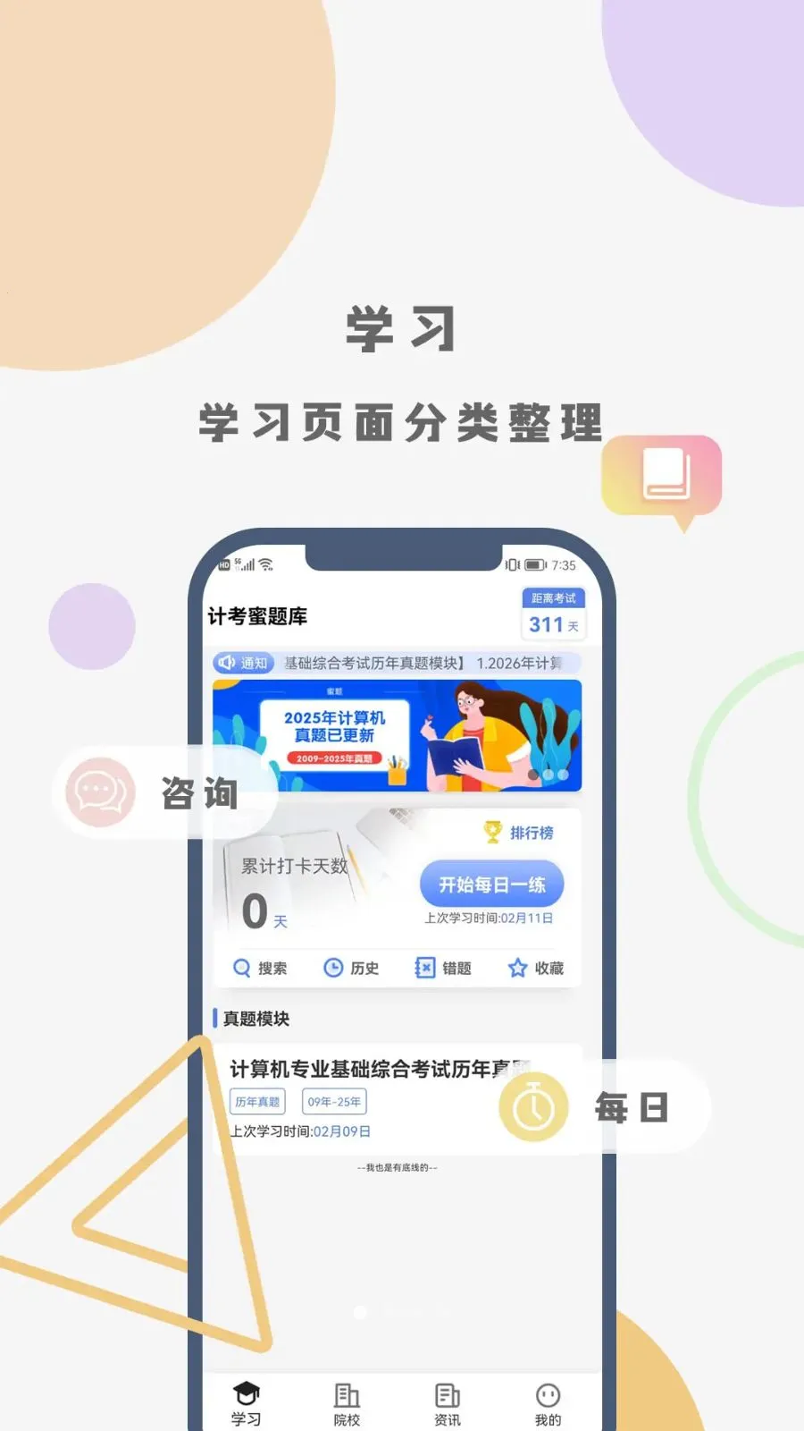 �ƿ������(�������������)v1.0.0 ��׿��