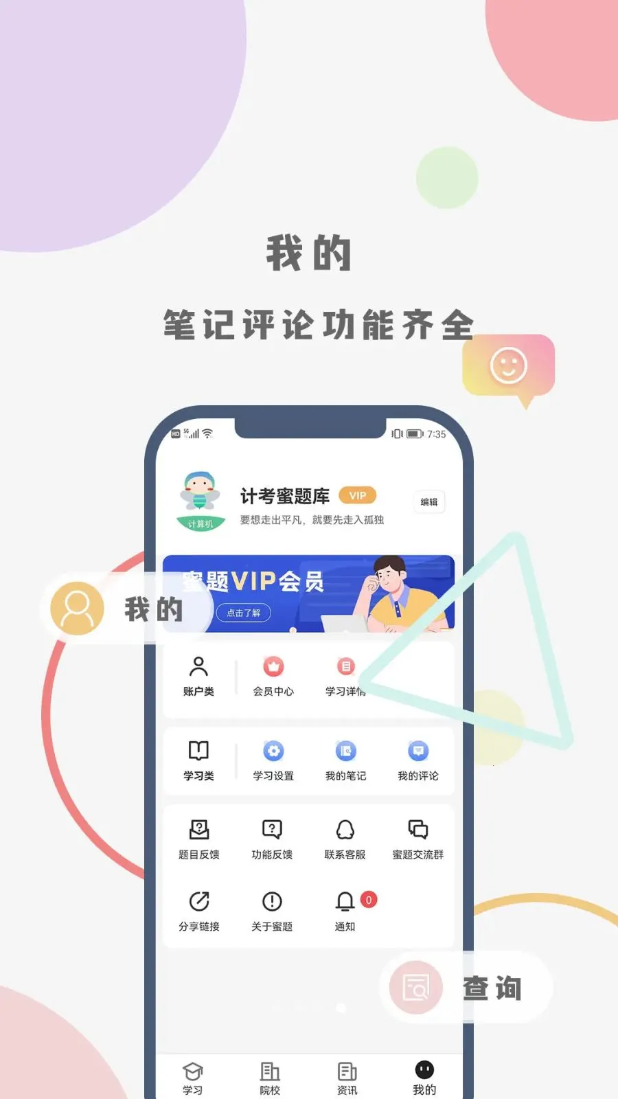 �ƿ������(�������������)v1.0.0 ��׿��