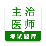 ����ҽʦ�����(ҽʦ���Ա�����)v1.0.1 �ֻ���