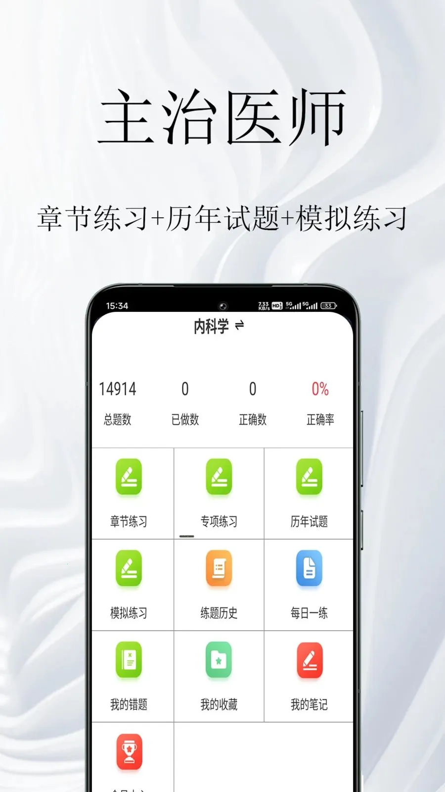 ����ҽʦ�����(ҽʦ���Ա�����)v1.0.1 �ֻ���