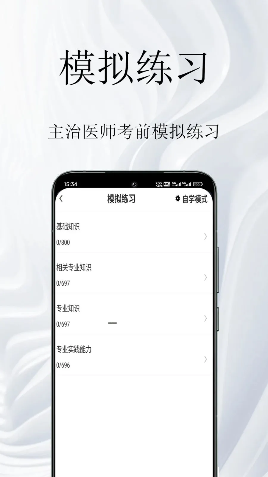 ����ҽʦ�����(ҽʦ���Ա�����)v1.0.1 �ֻ���