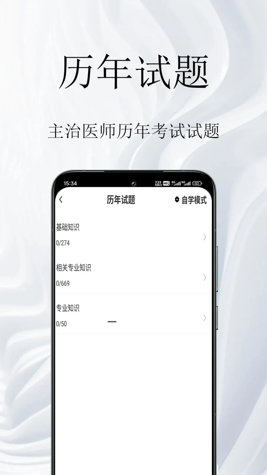 ����ҽʦ�����(ҽʦ���Ա�����)v1.0.1 �ֻ���