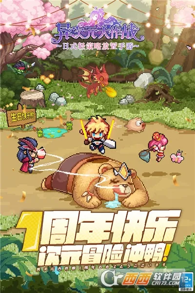 ���Ԫ����ս(��Ӱ������Ϸ)