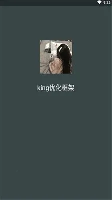 king�Ż������root(��Ϸ�������)v��king�Ż� ��Ѱ�
