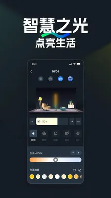 NEEWER Home(����Ӳ������)v2.0.8 ��׿��