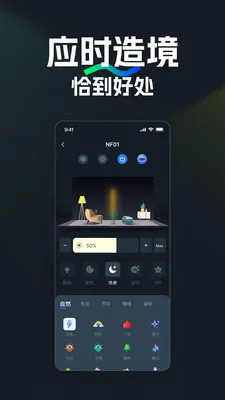 NEEWER Home(����Ӳ������)v2.0.8 ��׿��