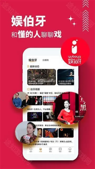 保利票务安卓版手机版 保利票务安卓版手机版