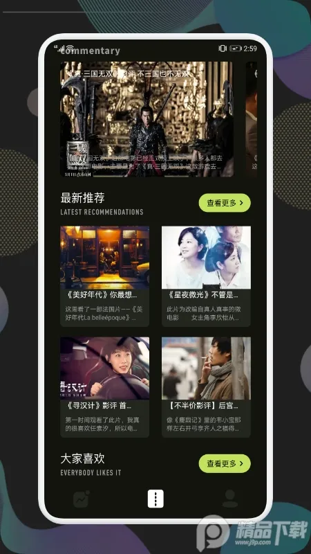 NO��Ƶ��׿���ֻ���v1.2 ��׿��