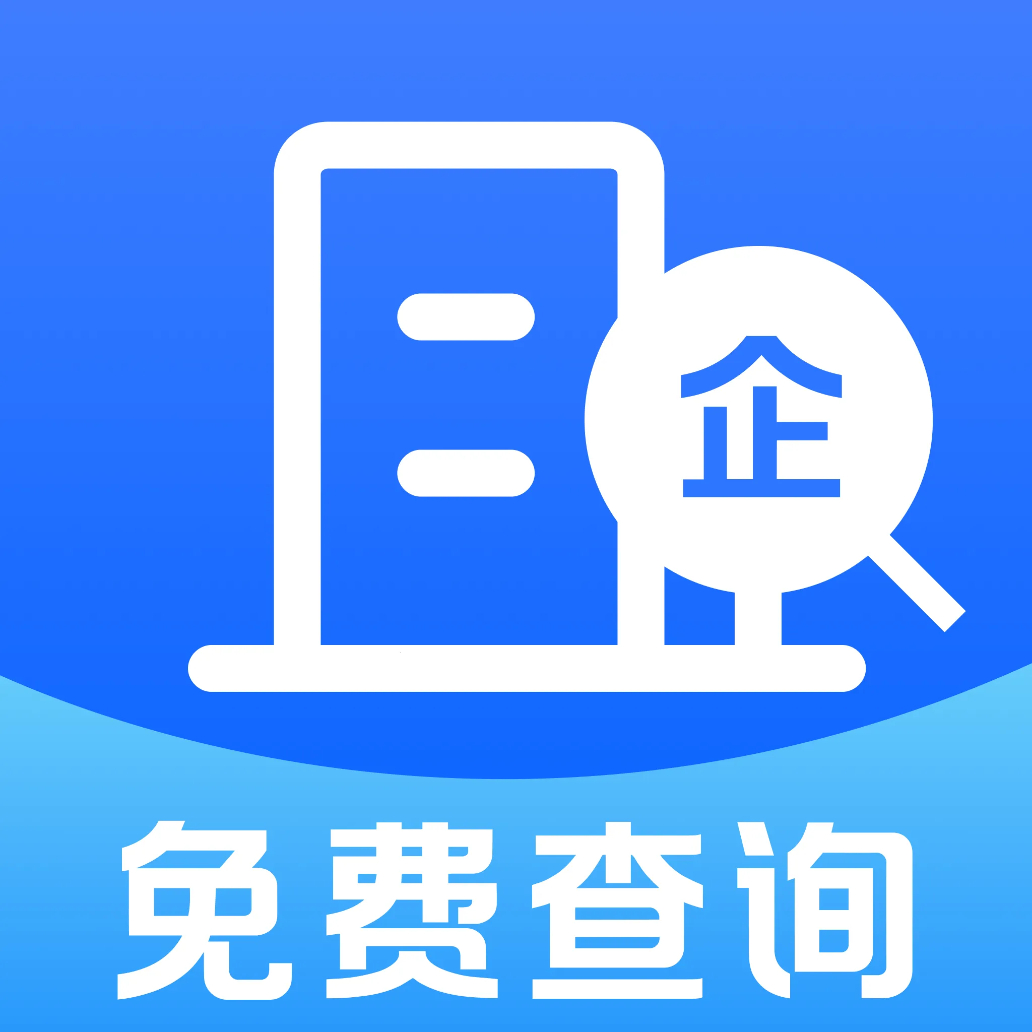 ��ҵ��Ѳ�ѯ��2026�ٷ�����v1.0.0 �ֻ���