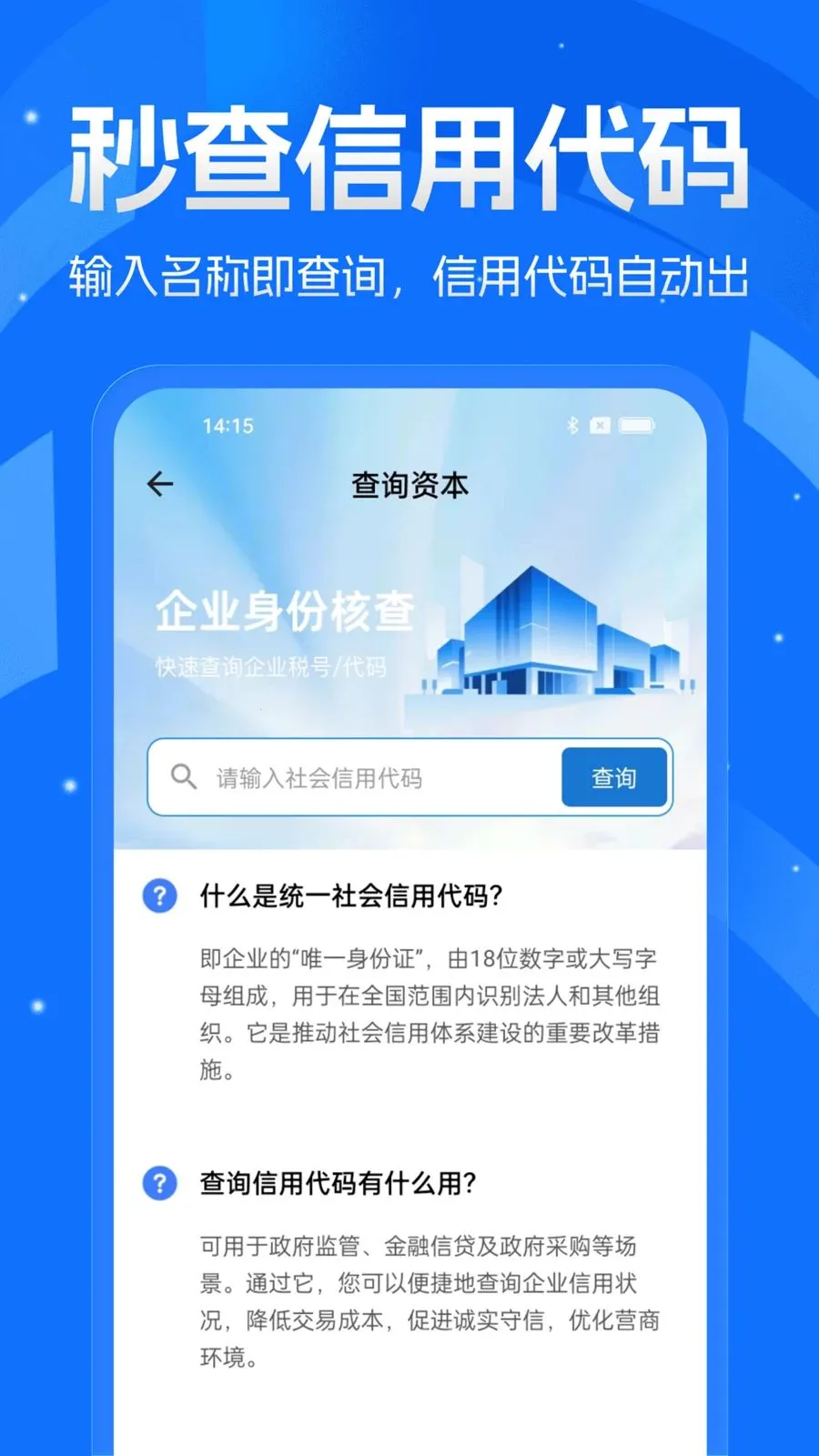 ��ҵ��Ѳ�ѯ��2026�ٷ�����v1.0.0 �ֻ���