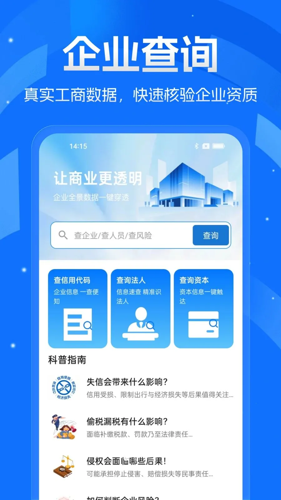 ��ҵ��Ѳ�ѯ��2026�ٷ�����v1.0.0 �ֻ���