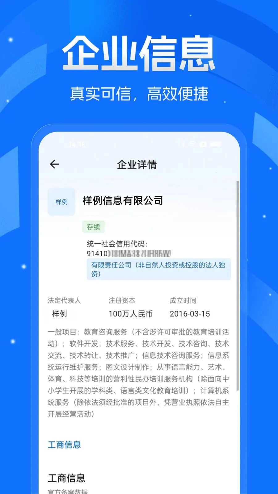 ��ҵ��Ѳ�ѯ��2026�ٷ�����v1.0.0 �ֻ���