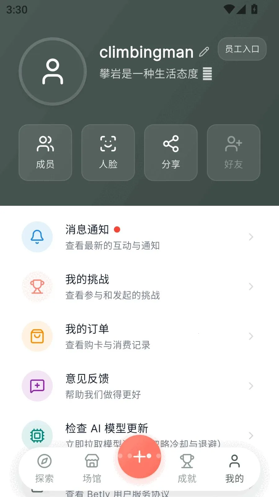 Betly ����(������·������)v1.0.5 �ٷ�����