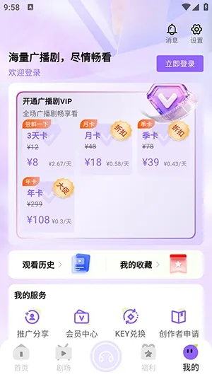 �����㲥��2026�ٷ����°汾