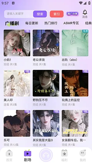 �����㲥��2026�ٷ����°汾v1.0.9 �ֻ���