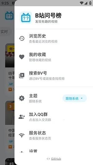 Bվ�ʺŰ�2026�ٷ�����v1.2.0 �ٷ�����