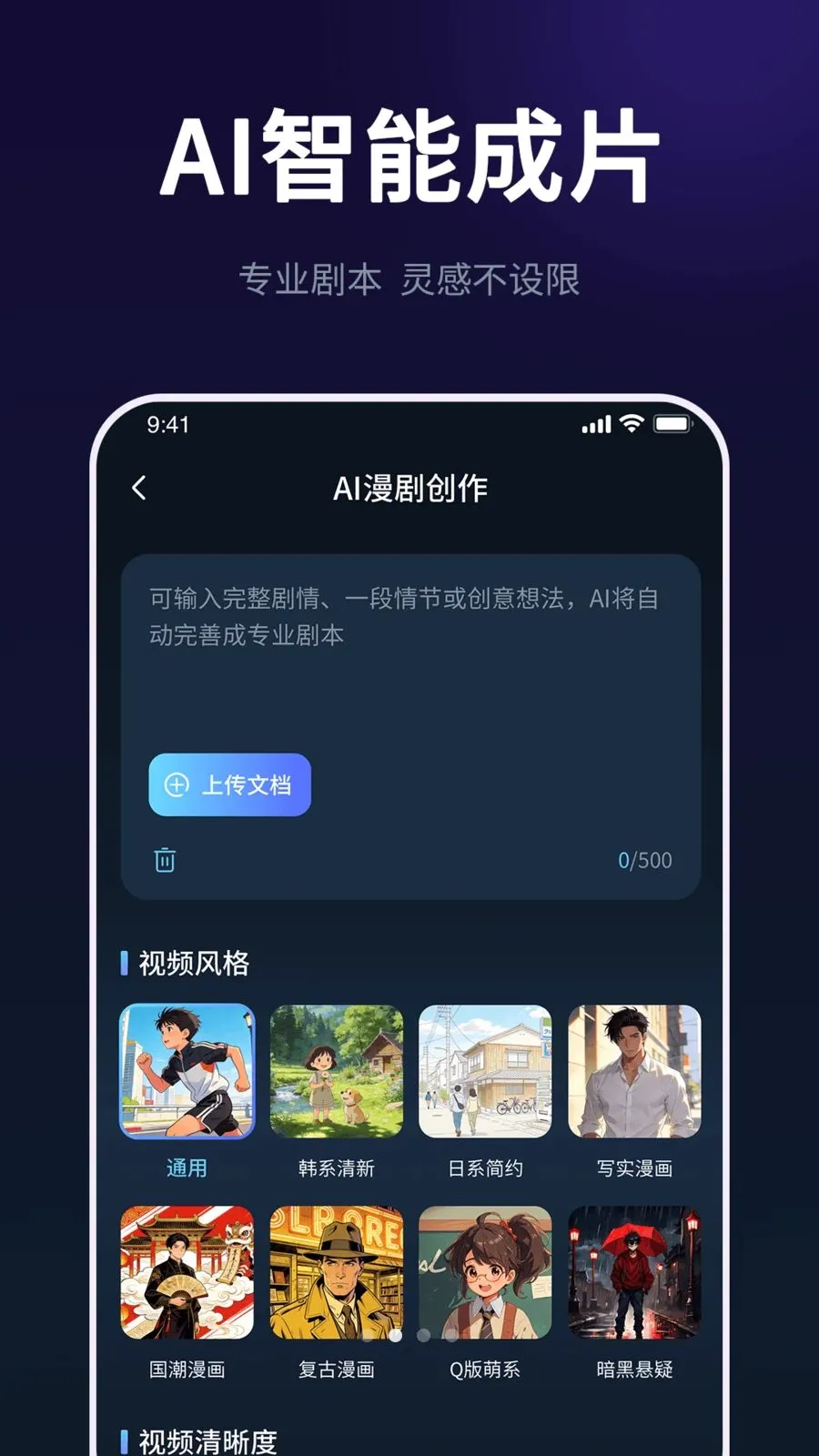 AI���紴����ʦ2026�ٷ�����v1.0.0 ��׿��