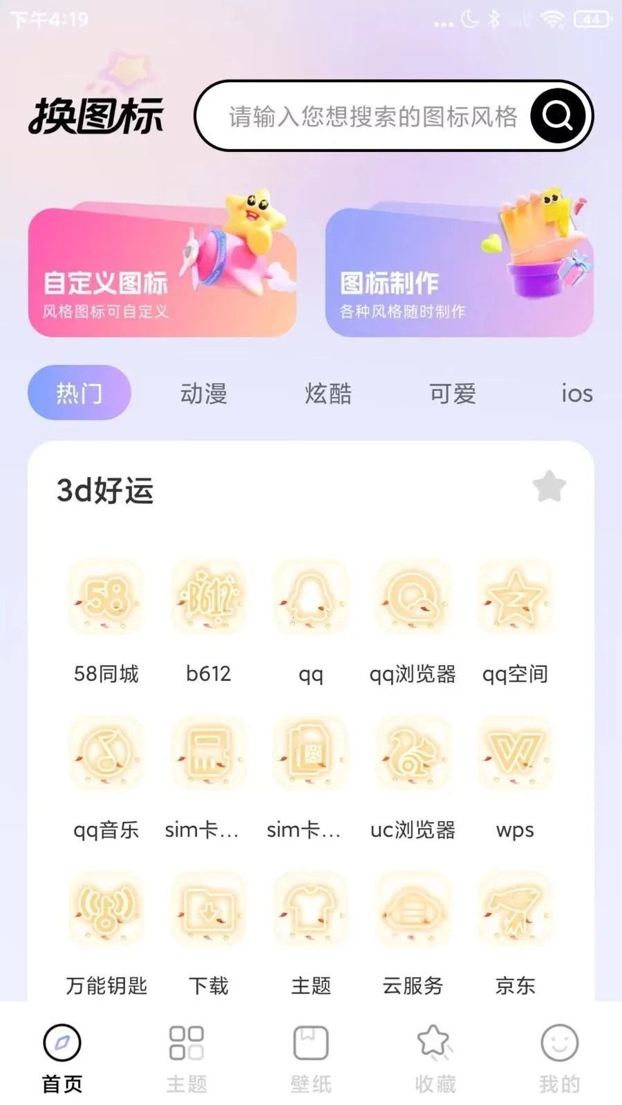 ΢��ݻ�ͼ��2026�ٷ����°汾v1.0.1 �ֻ���